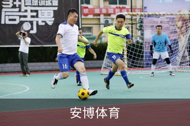 安博体育公司简介图片