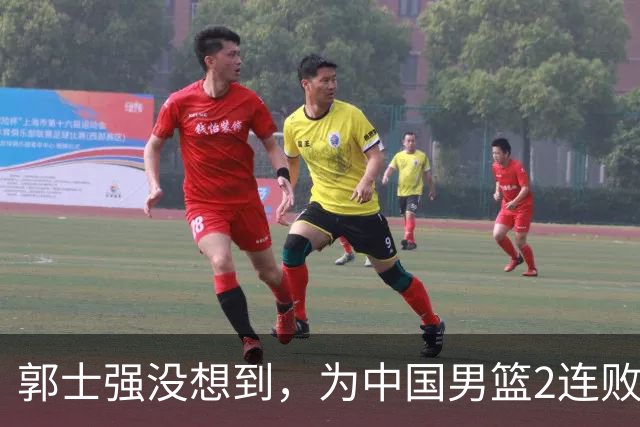 郭士强没想到，为中国男篮2连败找好的理由，被党刊发文一剑封喉